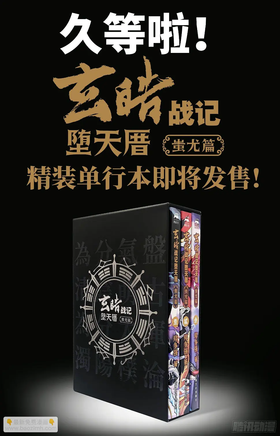 一本单行本的艰难诞生 第27页