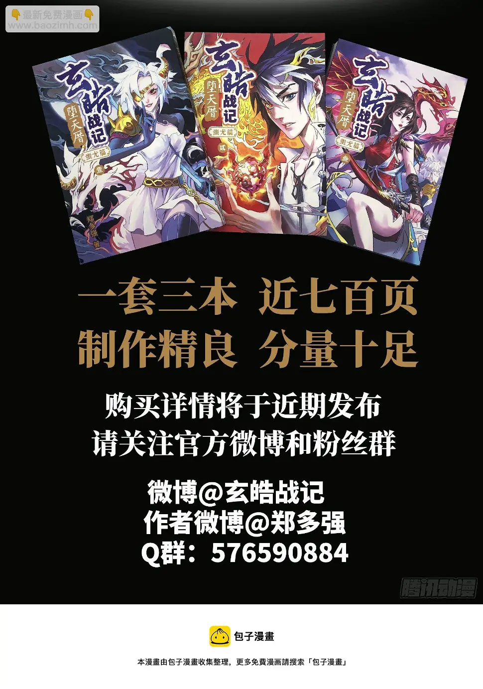 一本单行本的艰难诞生 第28页