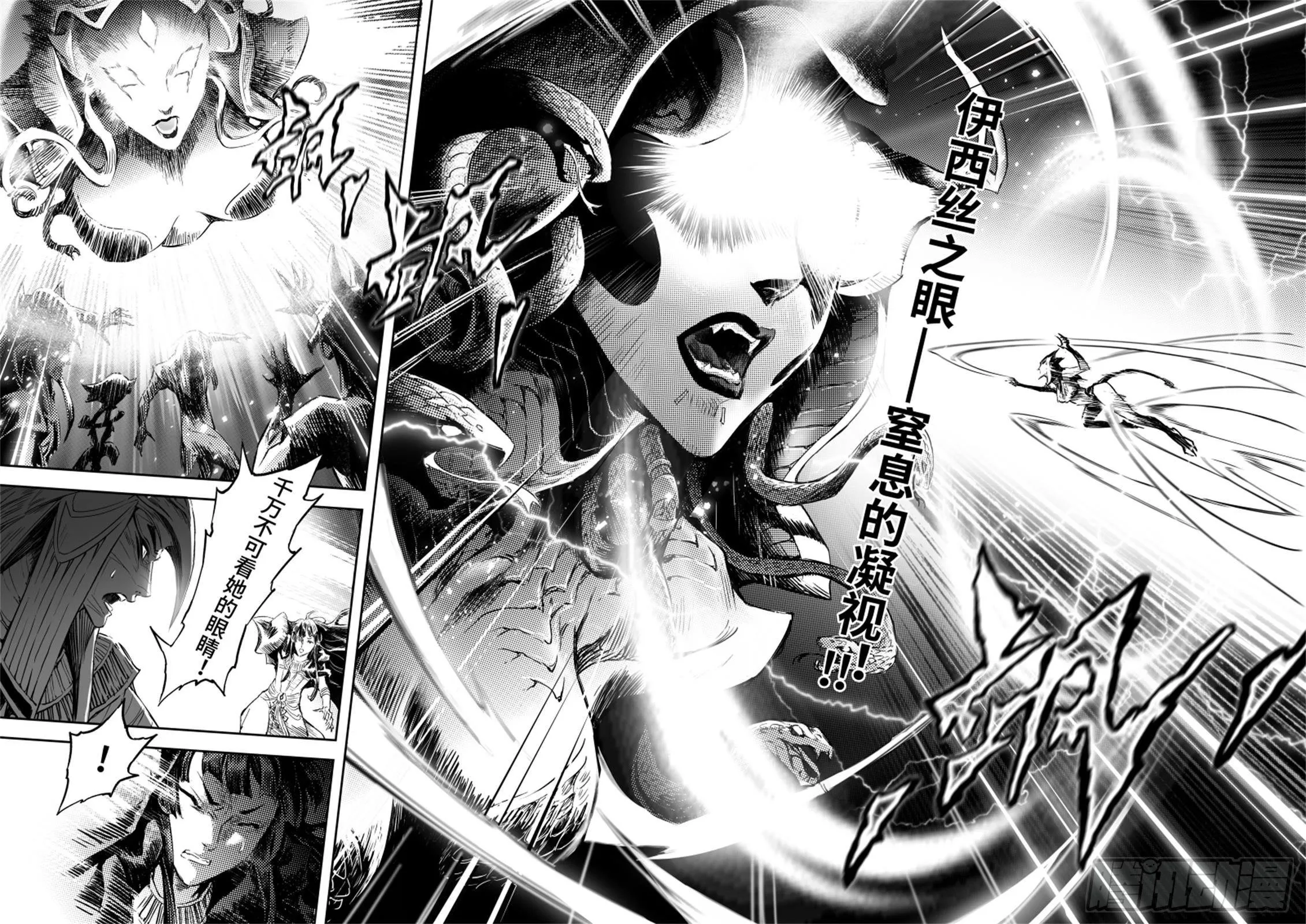95.复活女神伊西斯-下 第2页