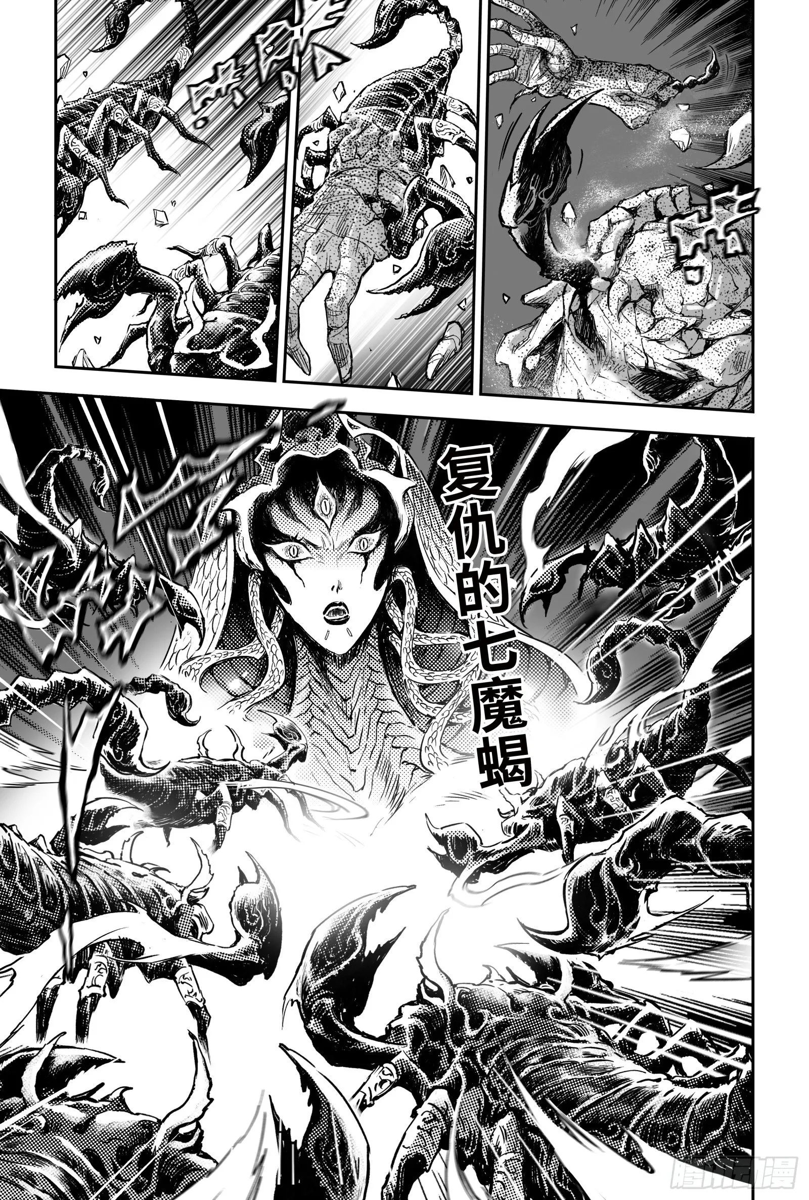 95.复活女神伊西斯-下 第6页