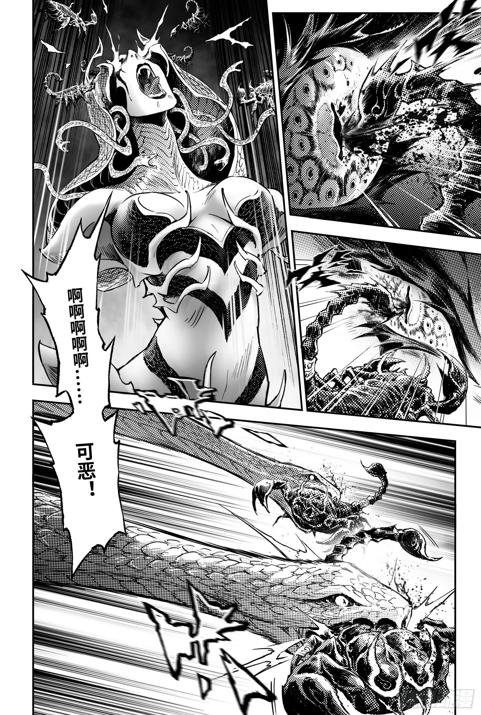 95.复活女神伊西斯-下 第7页