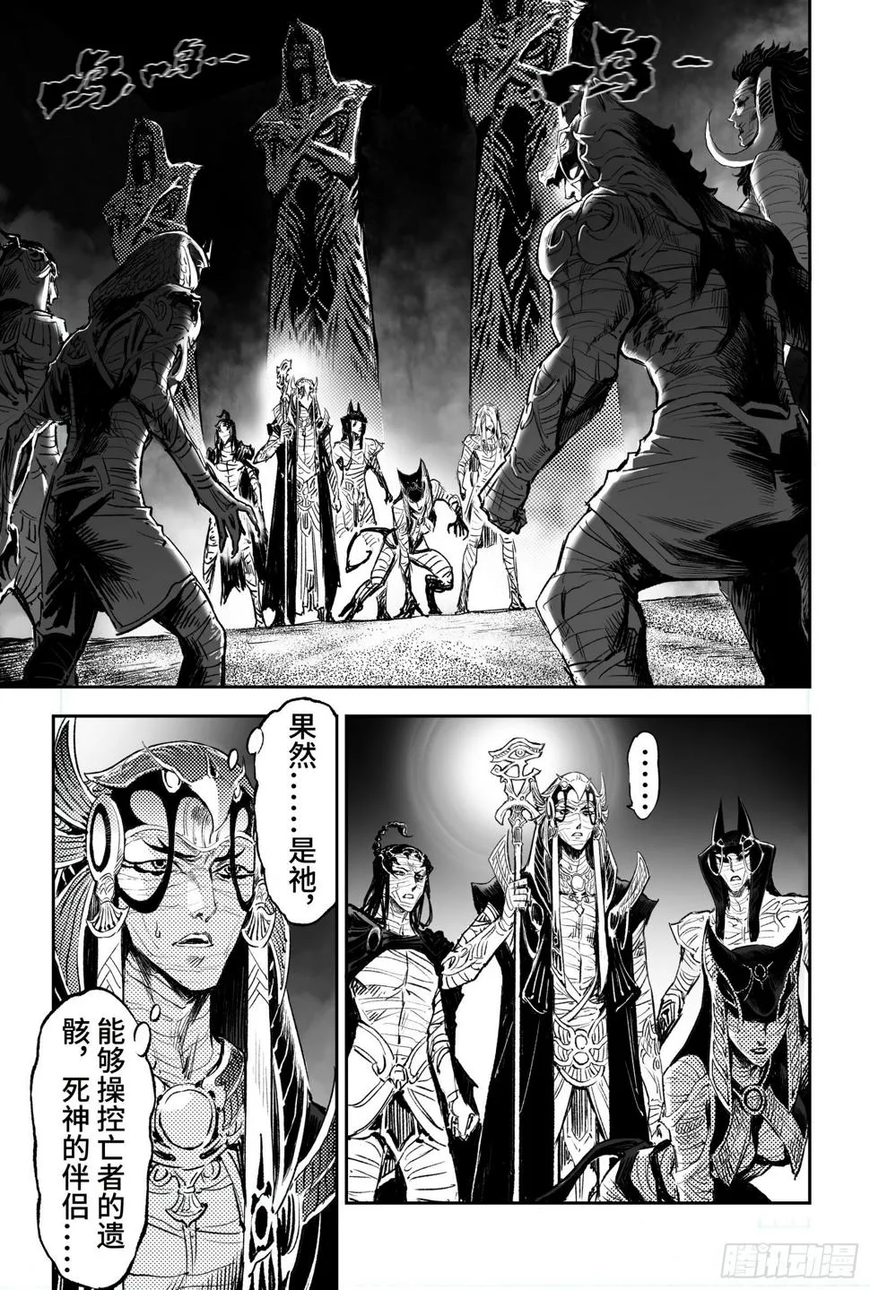 95.复活女神伊西斯-上 第2页