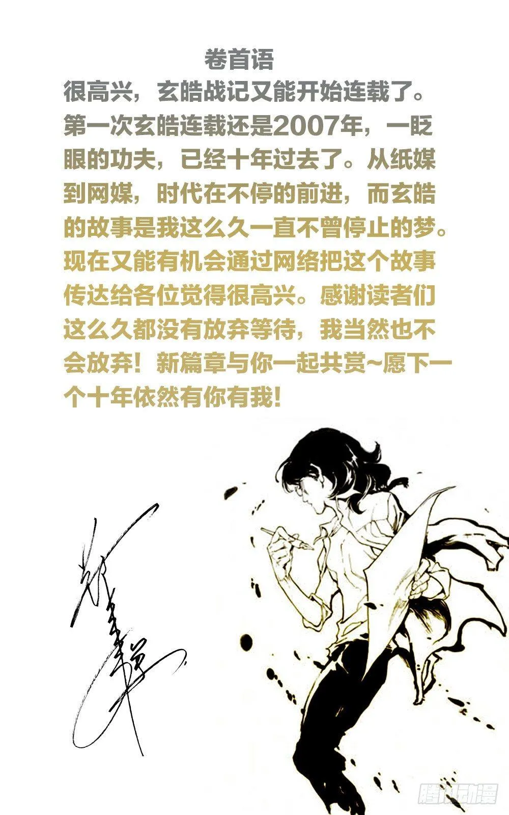 1.夜潜经阁上 第2页