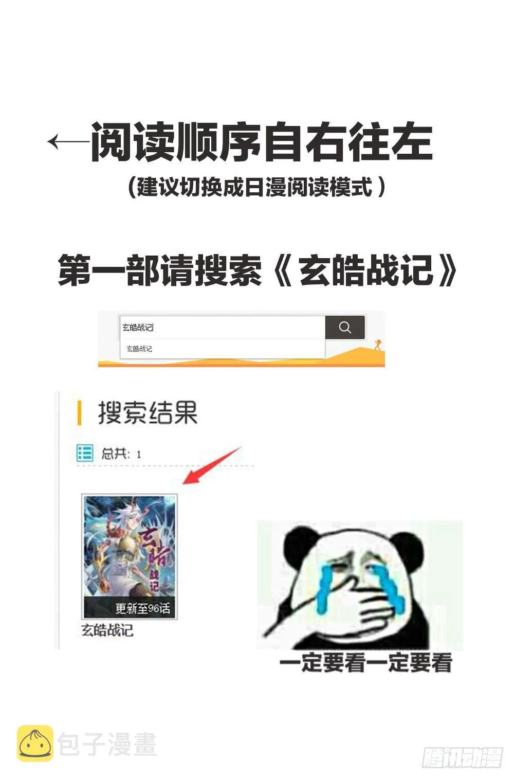 1.夜潜经阁上 第3页