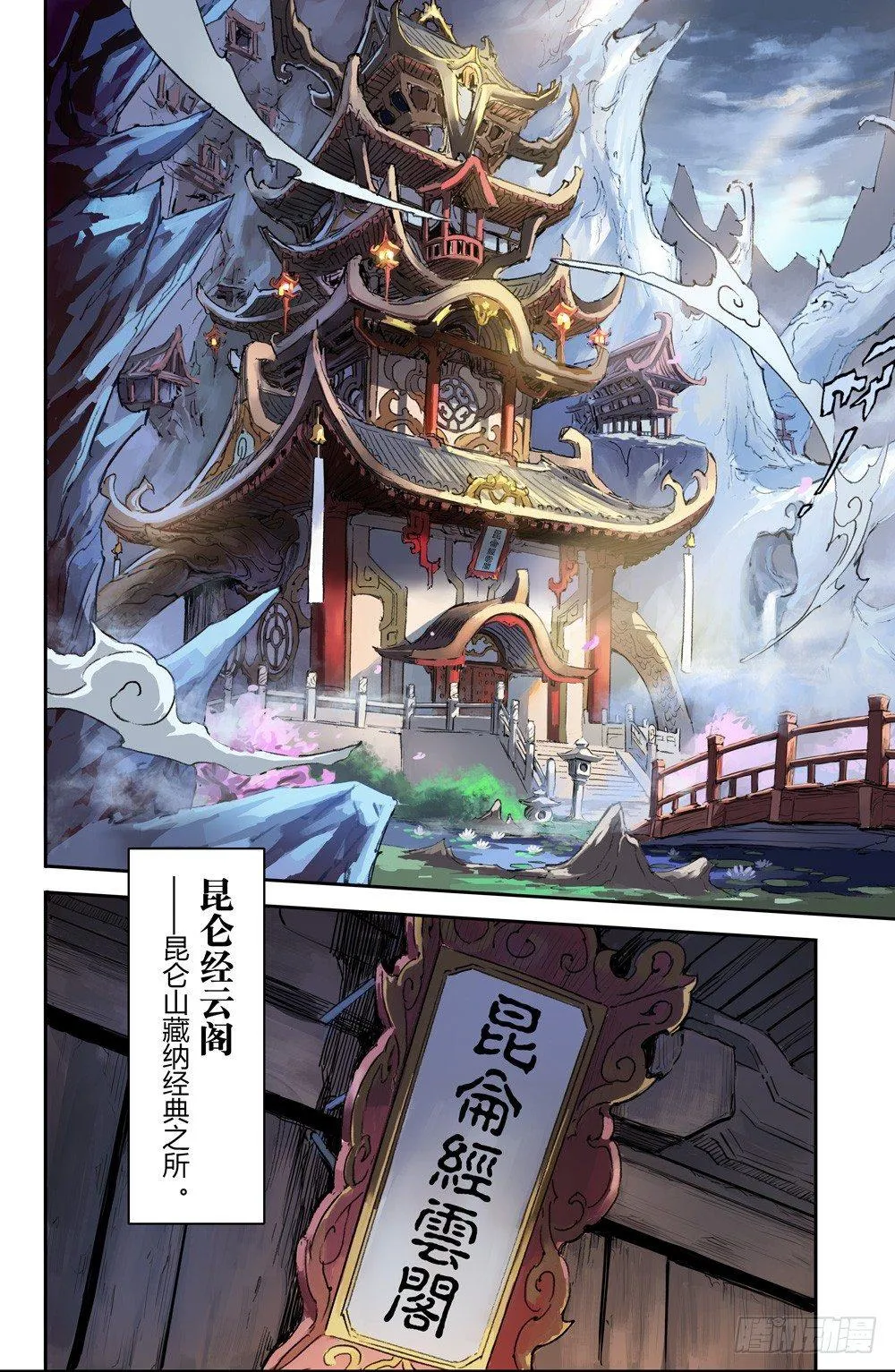 1.夜潜经阁上 第6页