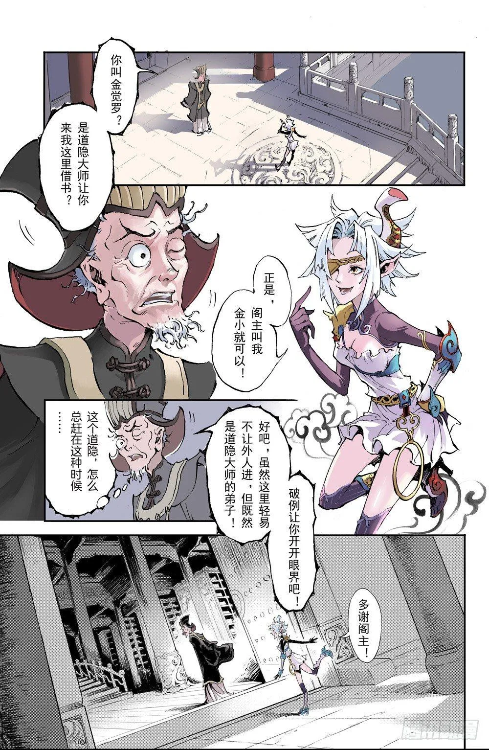 1.夜潜经阁上 第7页