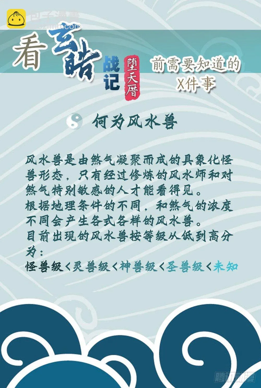 1.夜潜经阁上 第16页
