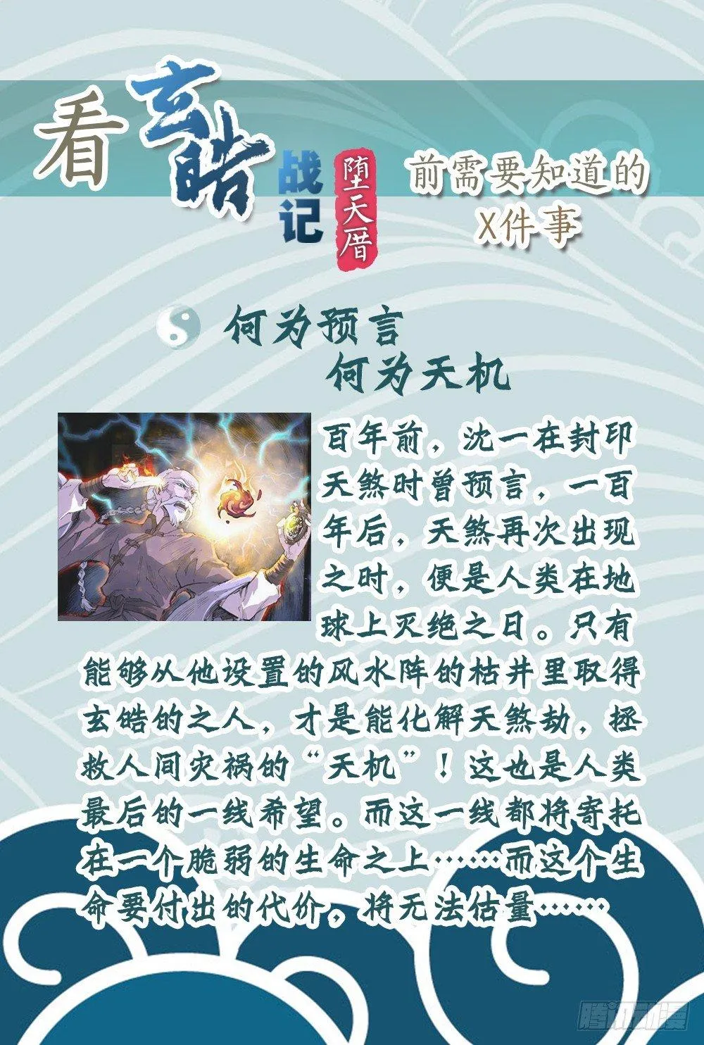 1.夜潜经阁上 第18页