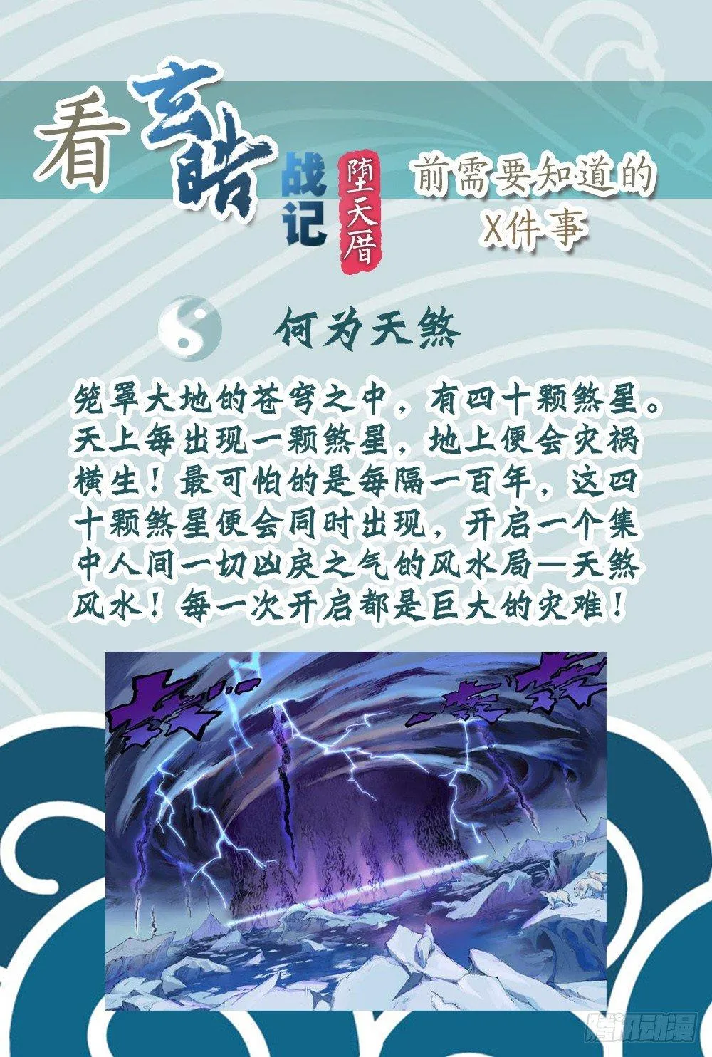 1.夜潜经阁上 第19页