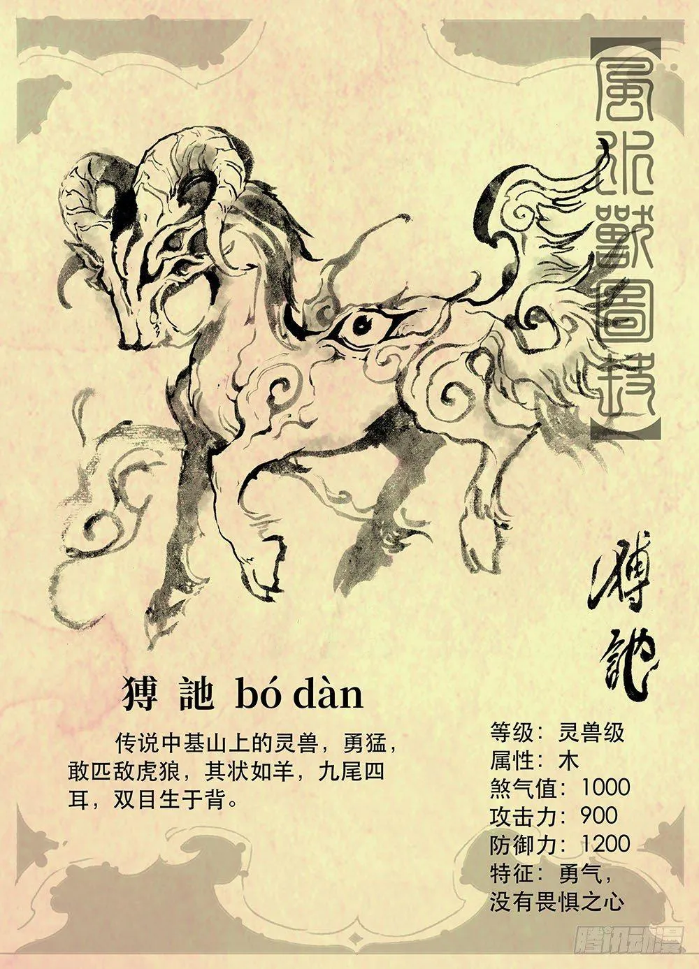 1.夜潜经阁上 第21页