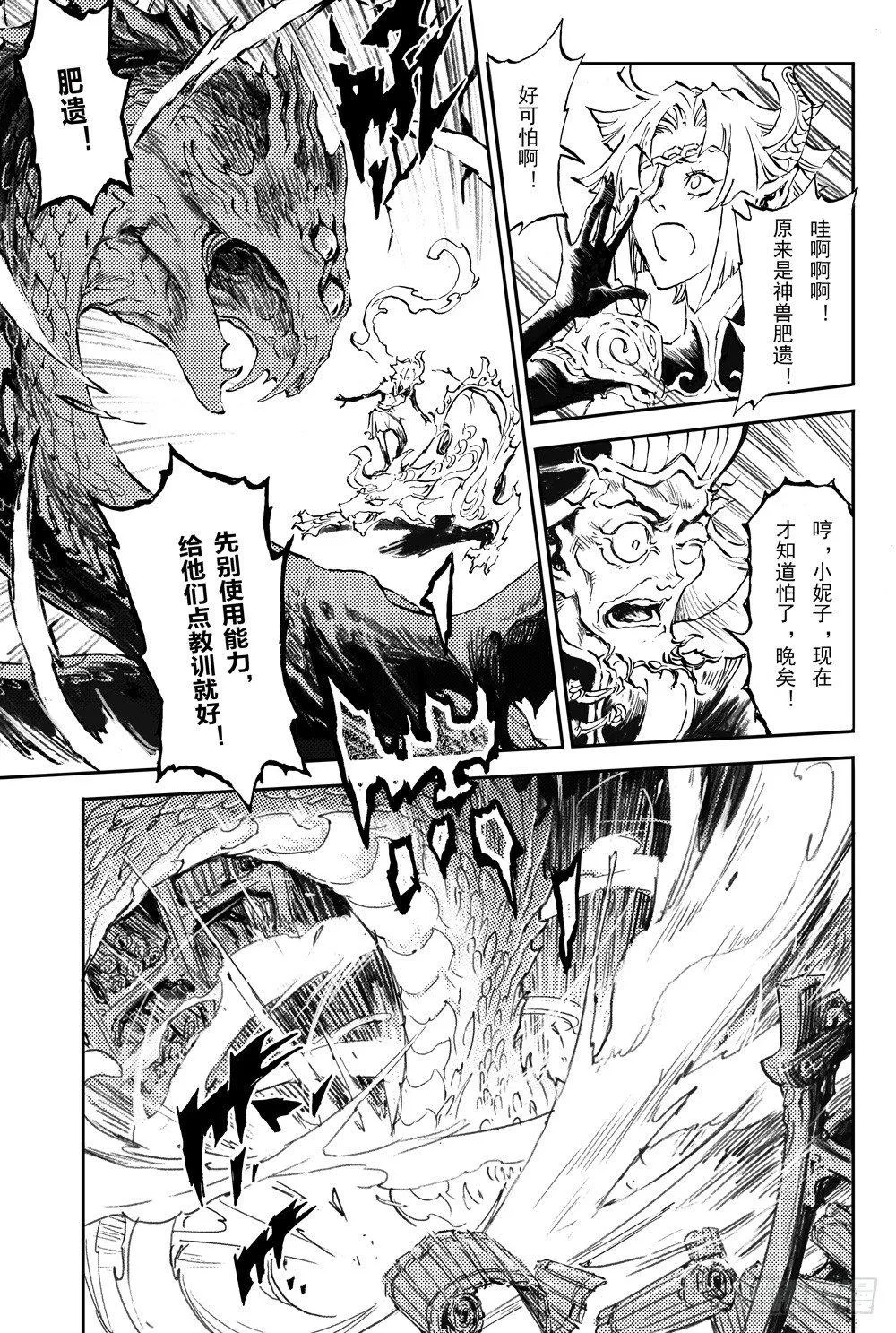 2.夜潜经阁下 第5页