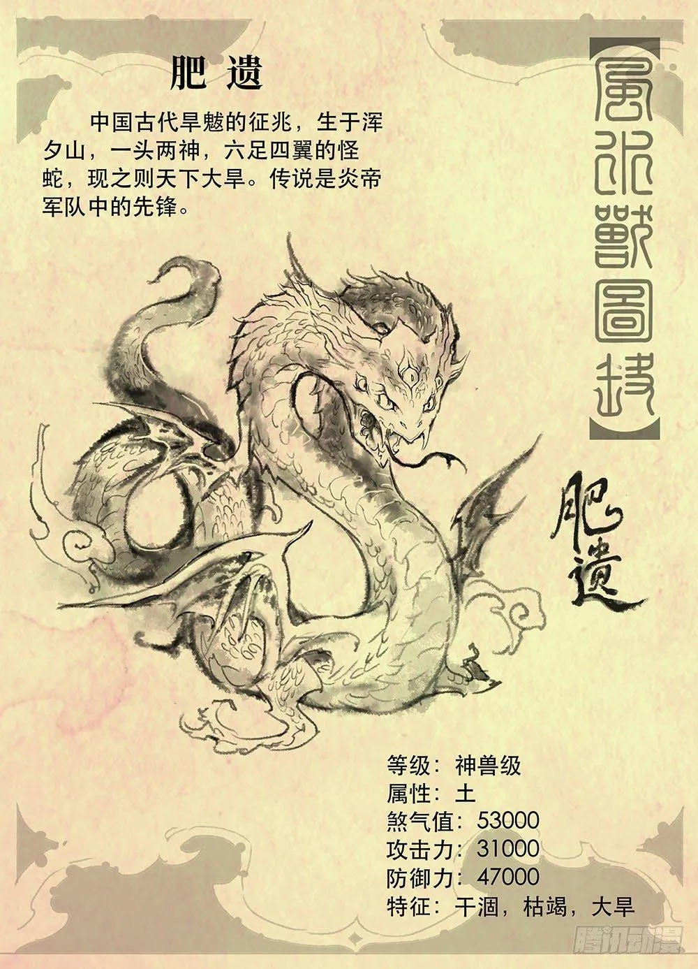 2.夜潜经阁下 第11页