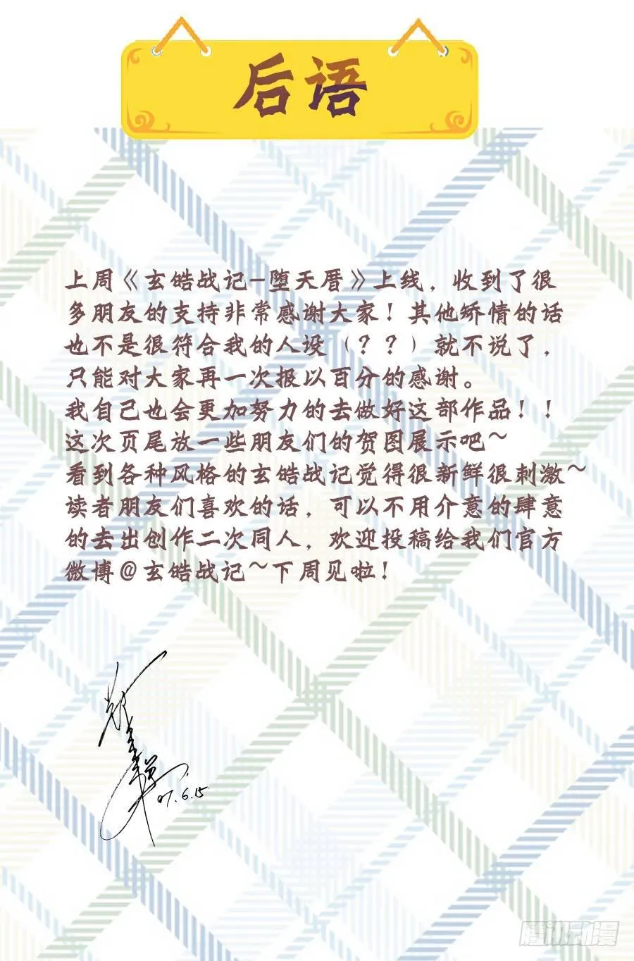 4.畸形异兽 第12页