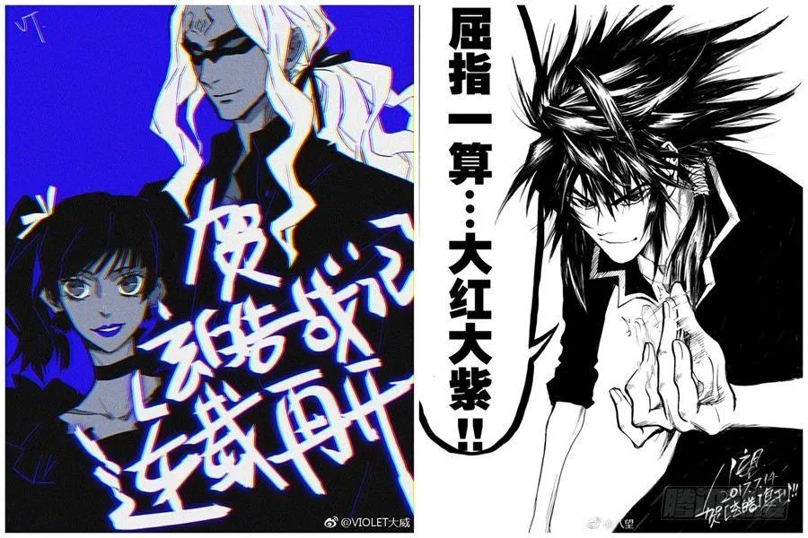 4.畸形异兽 第14页