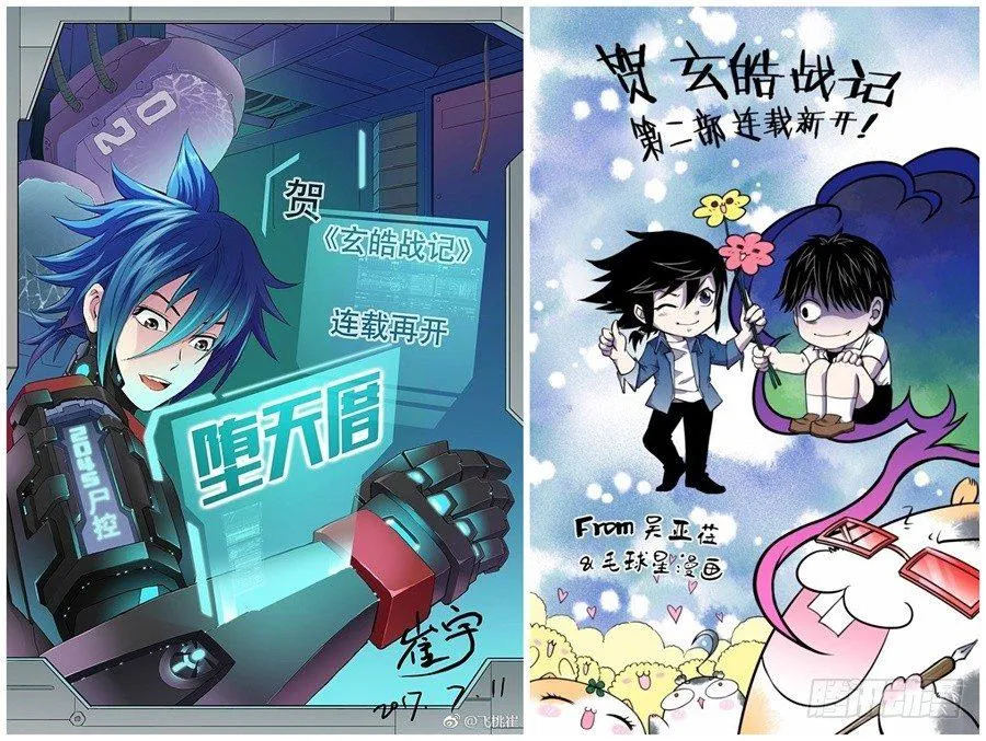 4.畸形异兽 第17页