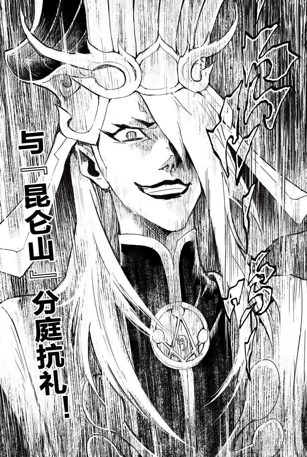 3.锁魂牌的野心 第6页
