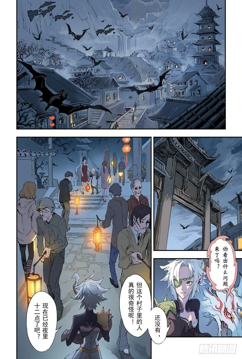 5.诡异村落 第3页