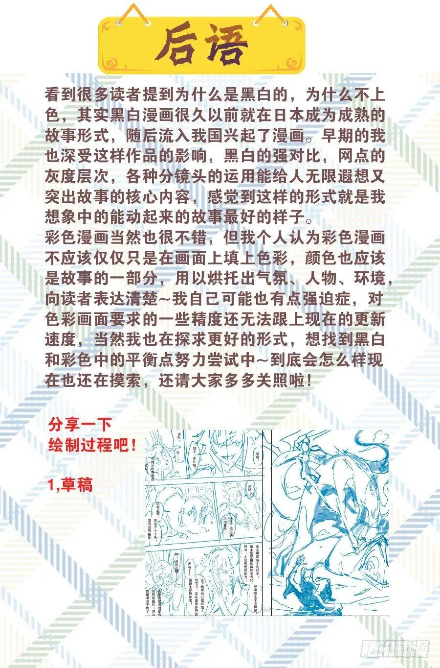 5.诡异村落 第13页