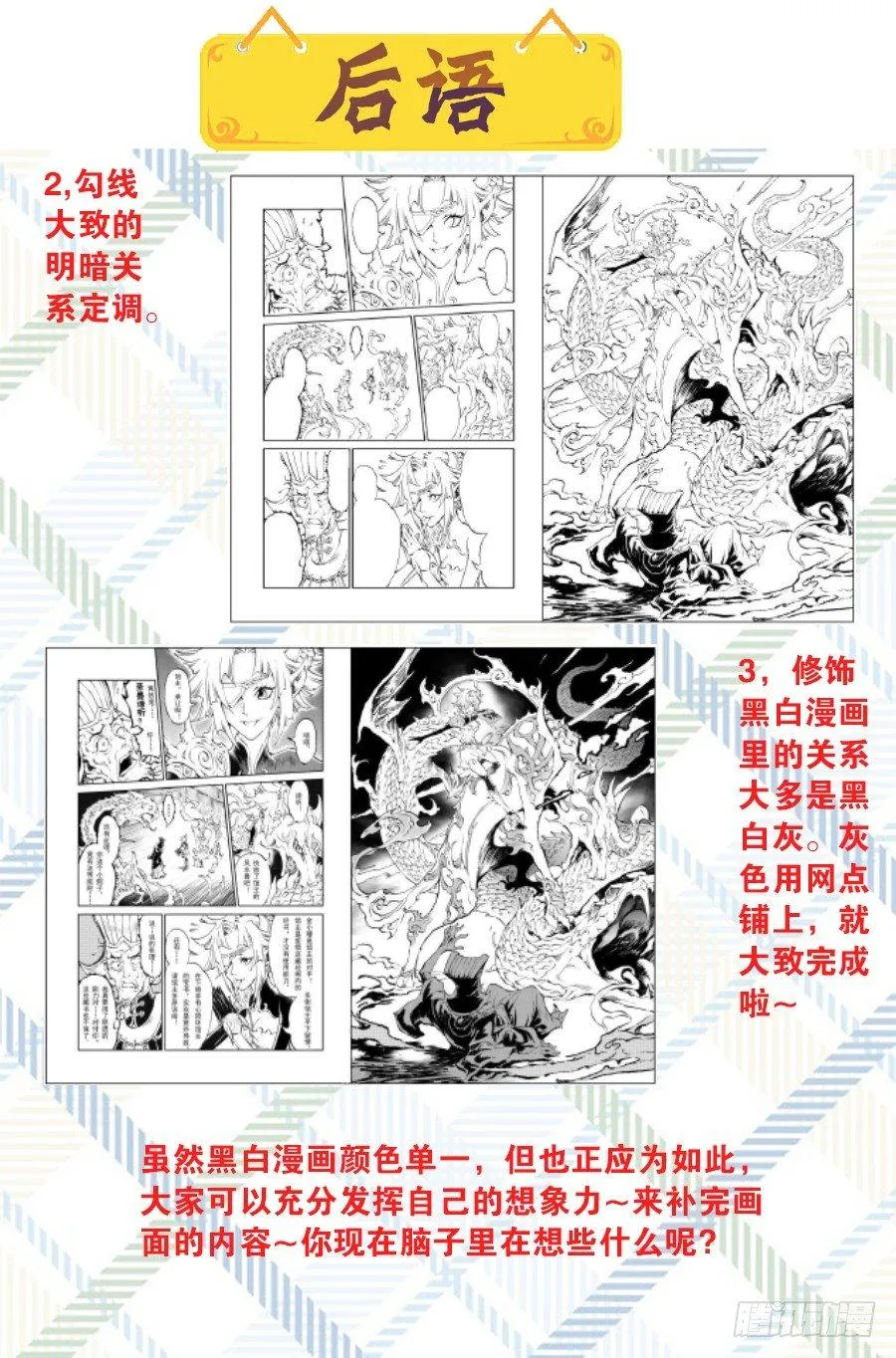 5.诡异村落 第14页