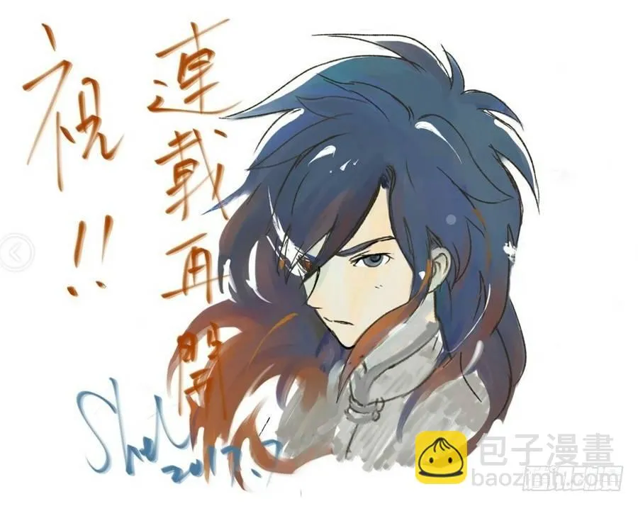 5.诡异村落 第17页