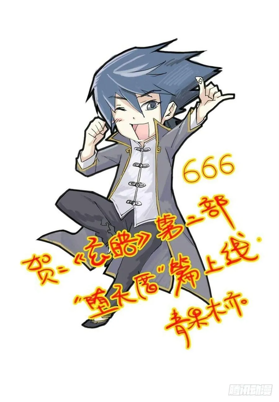5.诡异村落 第18页