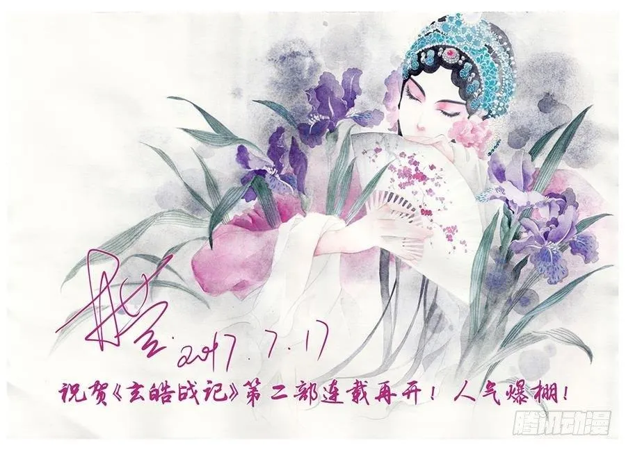 5.诡异村落 第20页