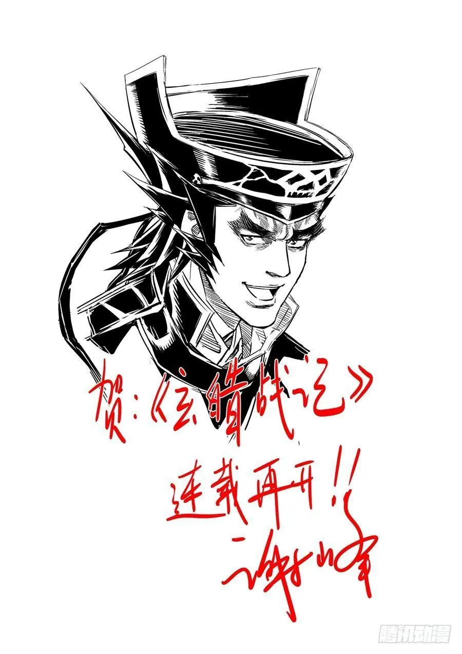 5.诡异村落 第21页