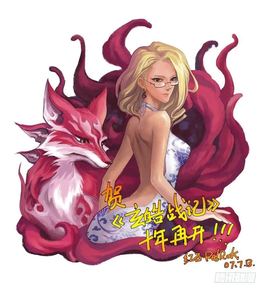 6.谛听能力发动 第18页