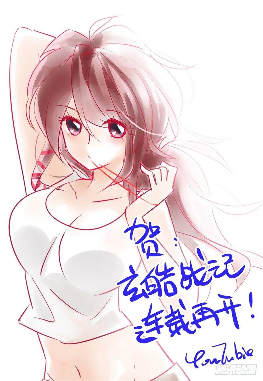 6.谛听能力发动 第21页