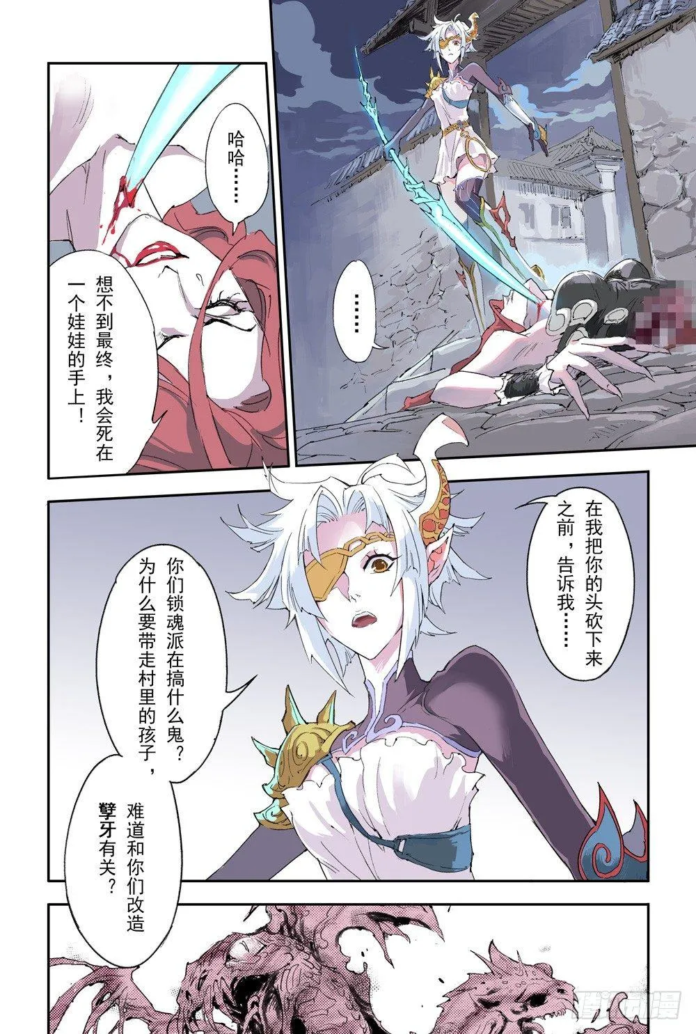7.被迫的“降临” 第4页