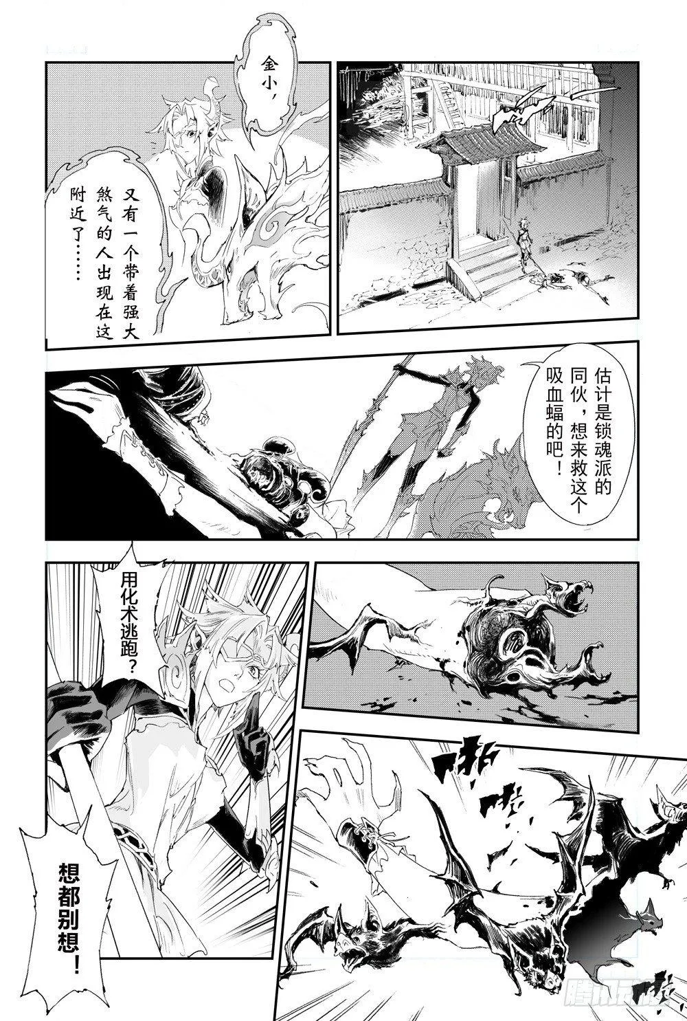 7.被迫的“降临” 第6页