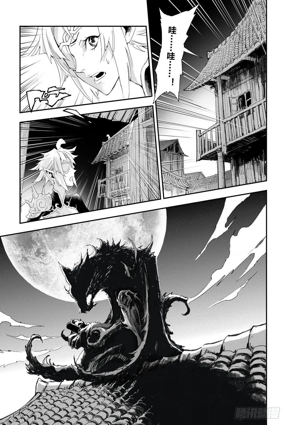 7.被迫的“降临” 第7页