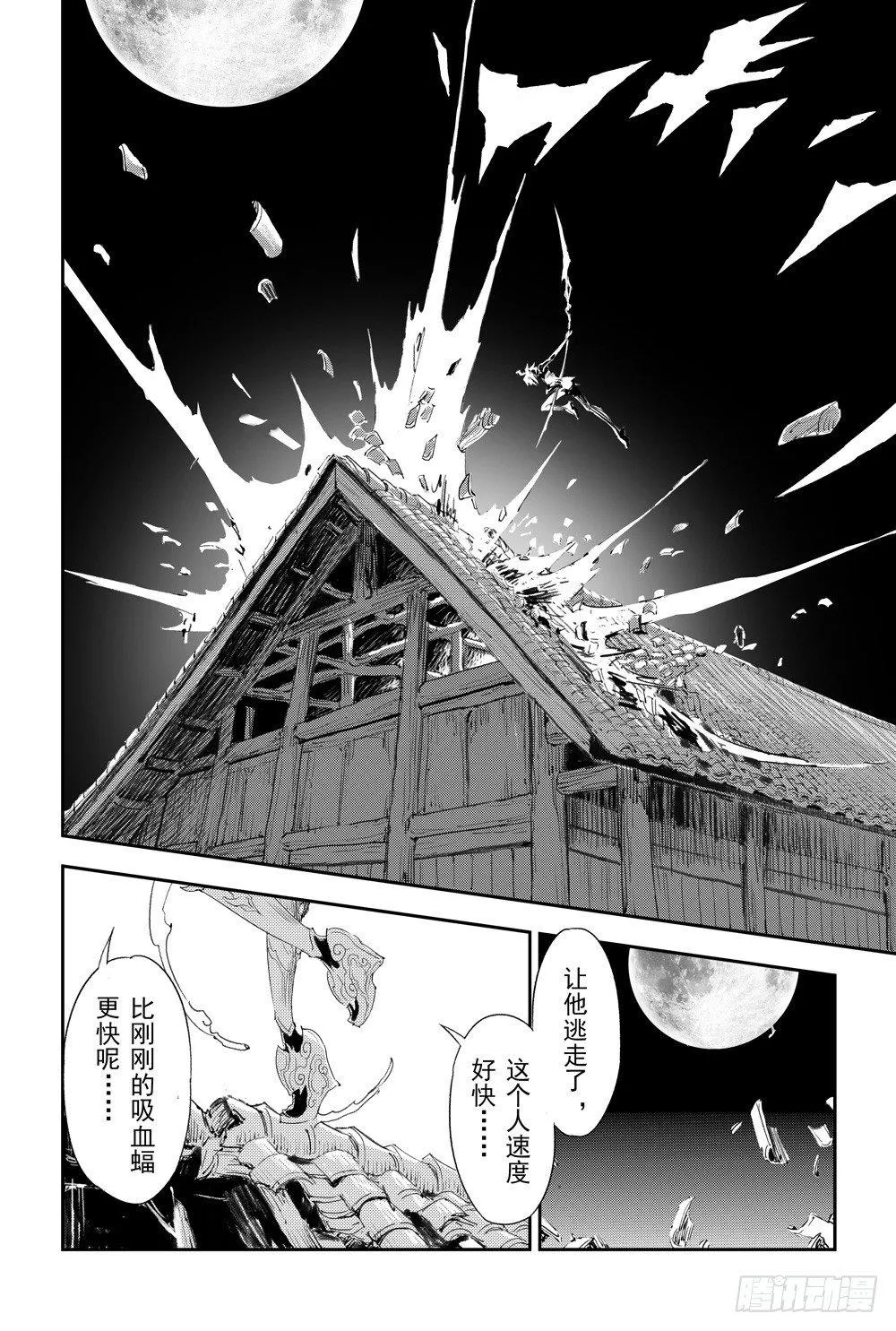 7.被迫的“降临” 第10页