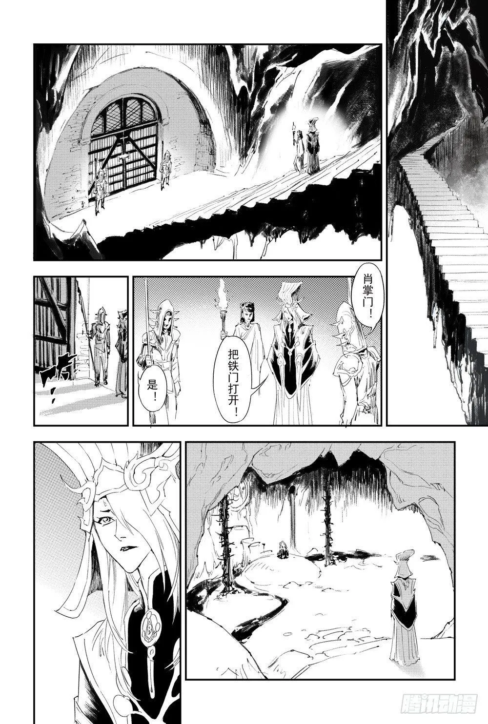 7.被迫的“降临” 第12页