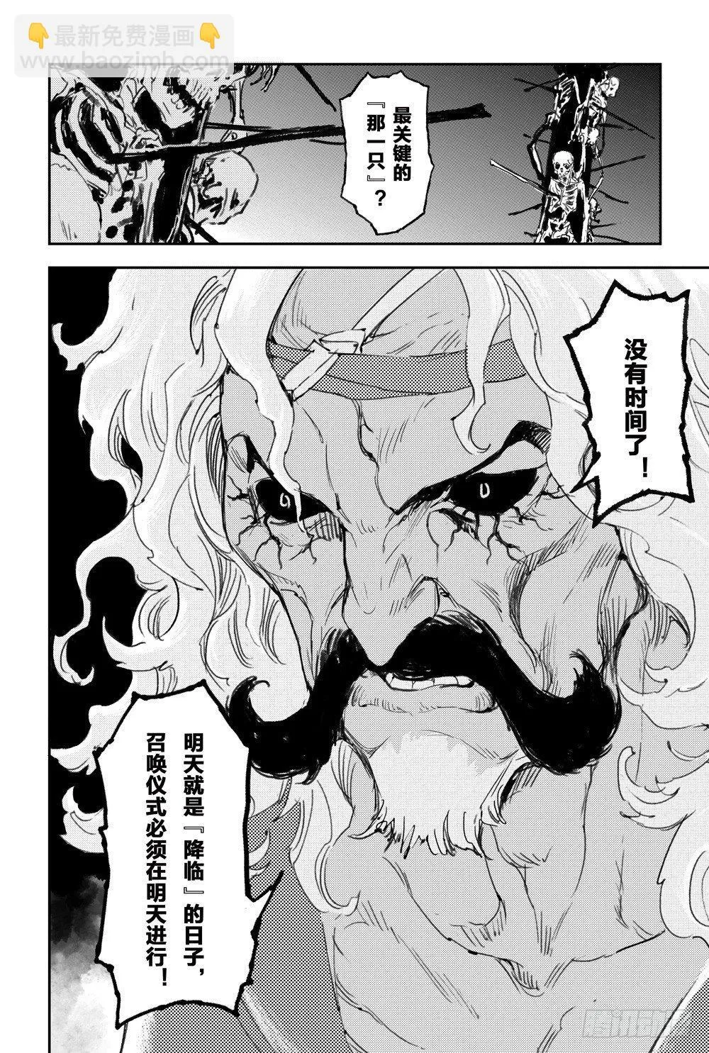 7.被迫的“降临” 第14页