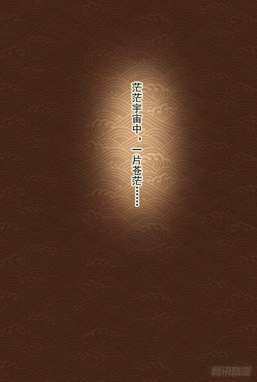 9.预言之子已死？ 第2页
