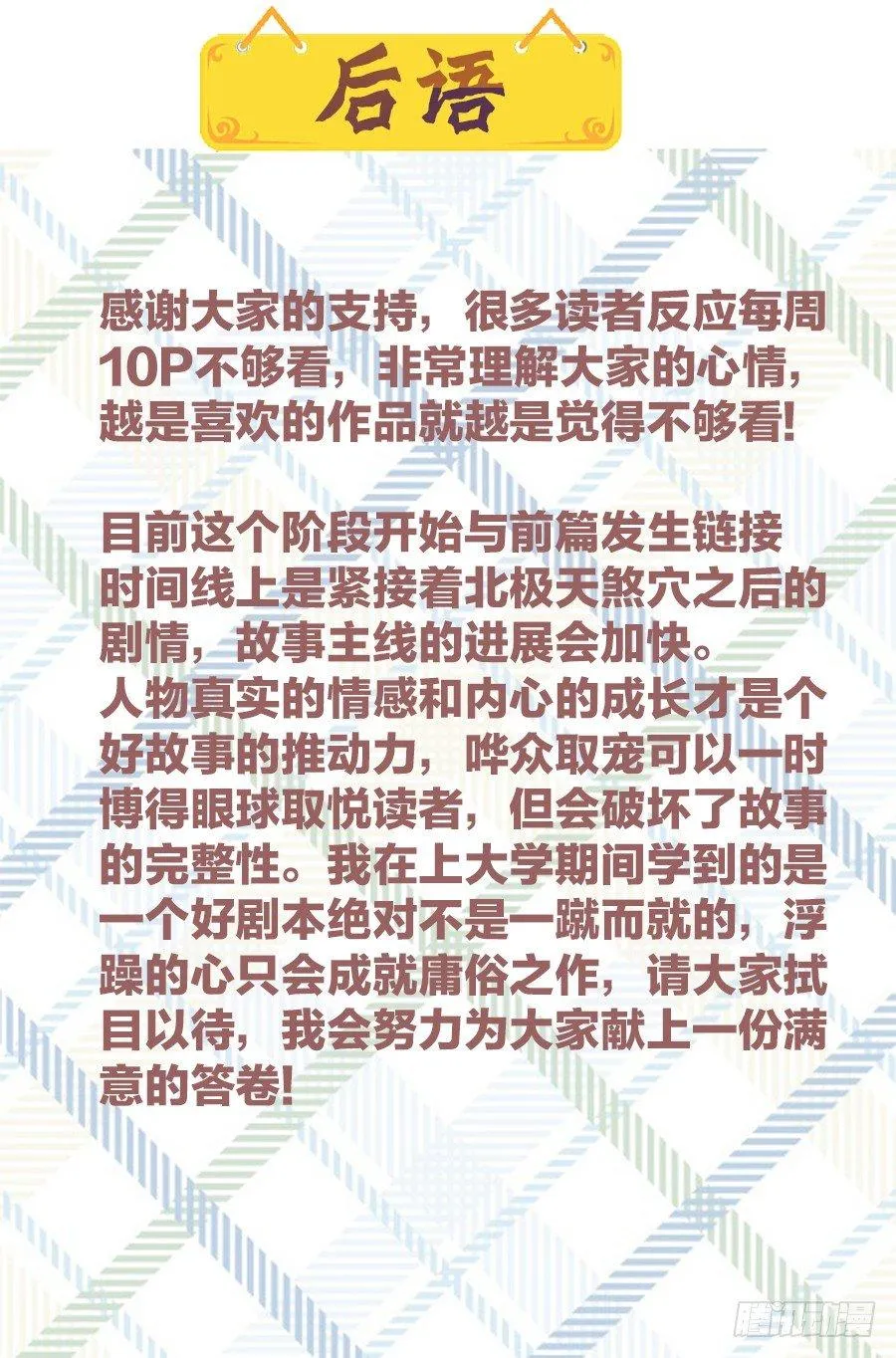 10.北极黑洞 第15页