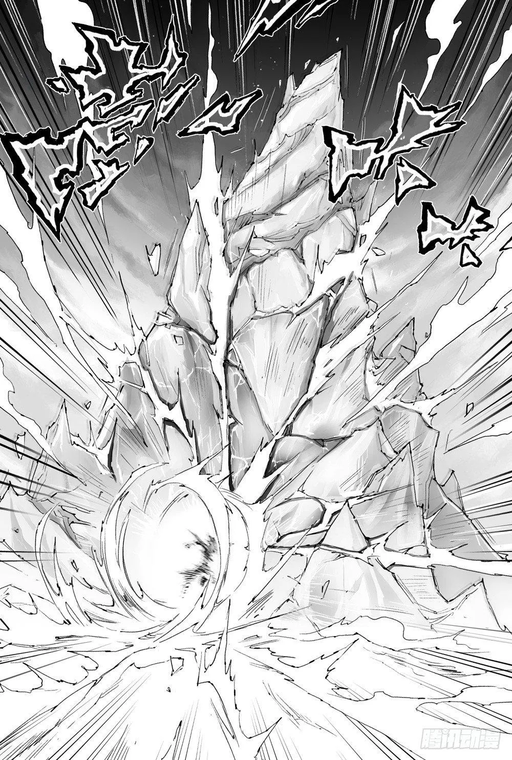 11.师父的遗言 第9页