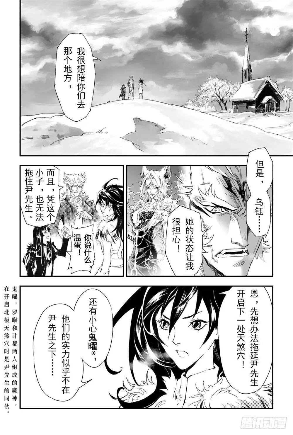 12.朱雀之死 第3页