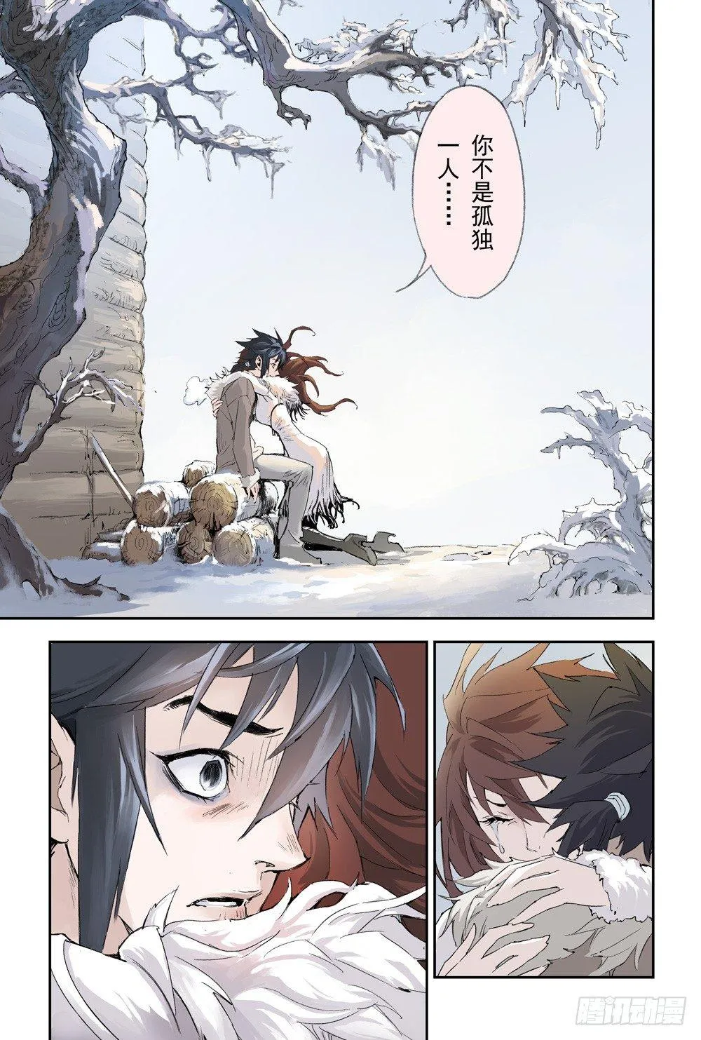 12.朱雀之死 第6页