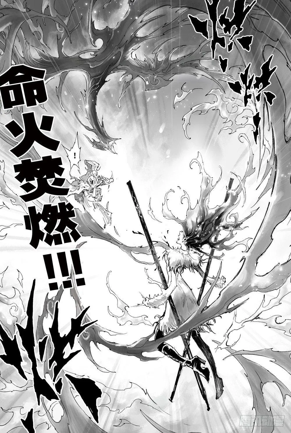 12.朱雀之死 第13页
