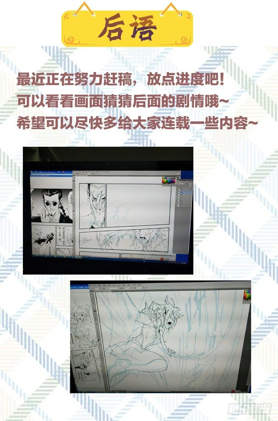 12.朱雀之死 第19页