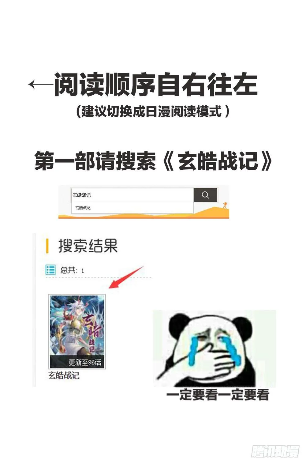 13.遭遇“六害” 第1页