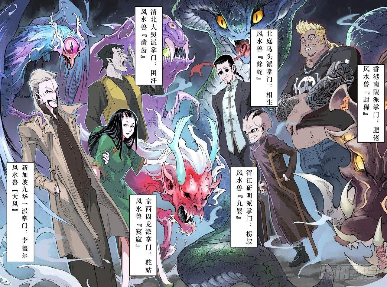 13.遭遇“六害” 第16页