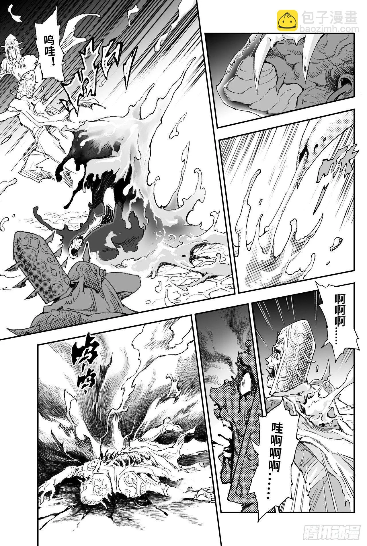 14.非正常生物 第5页