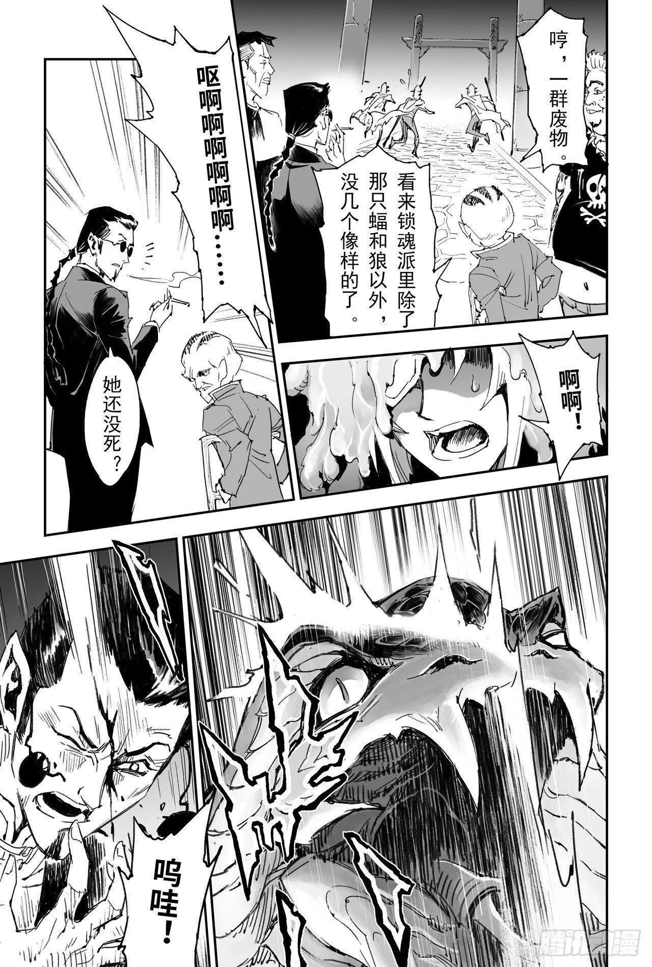 14.非正常生物 第7页