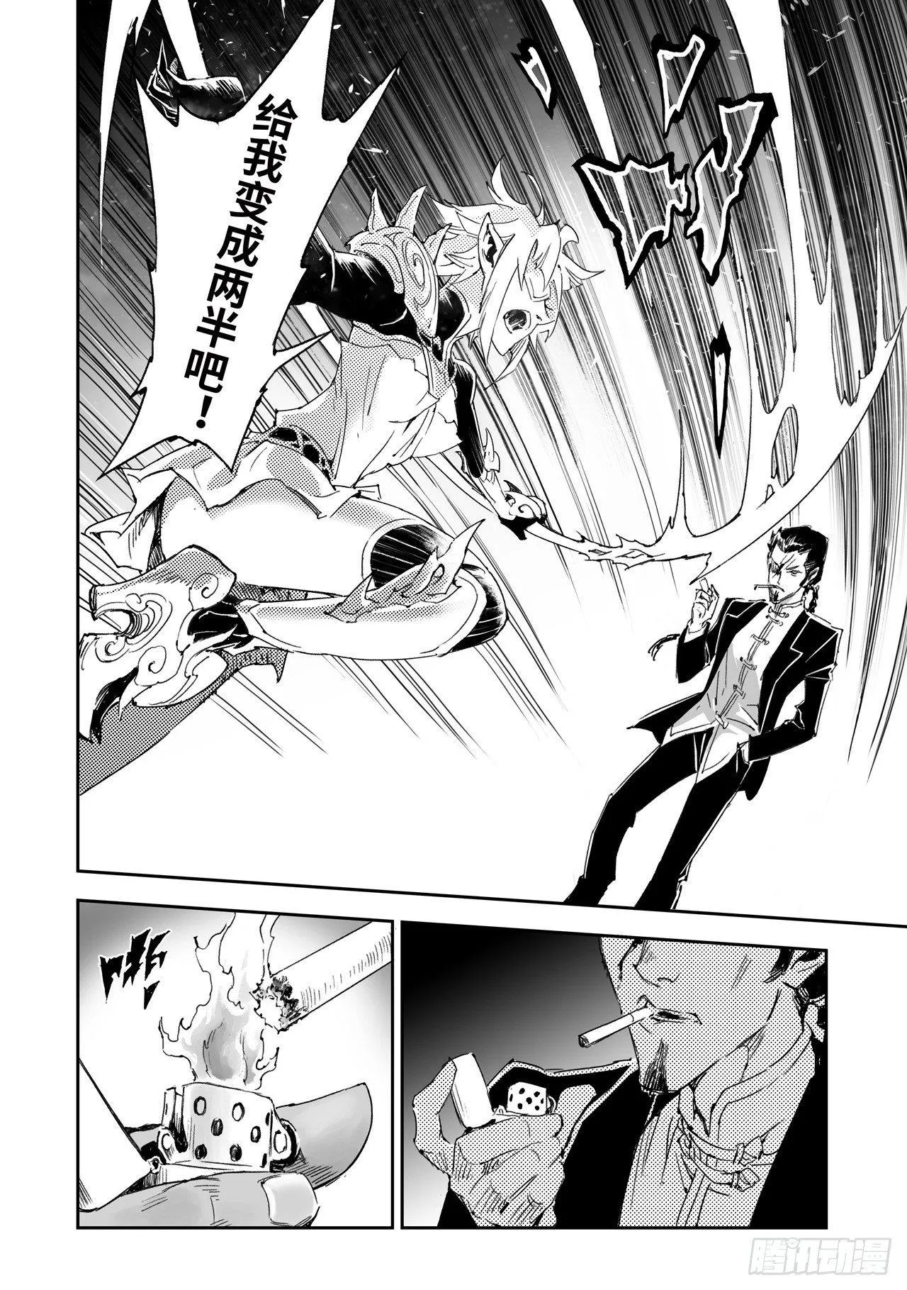 14.非正常生物 第10页