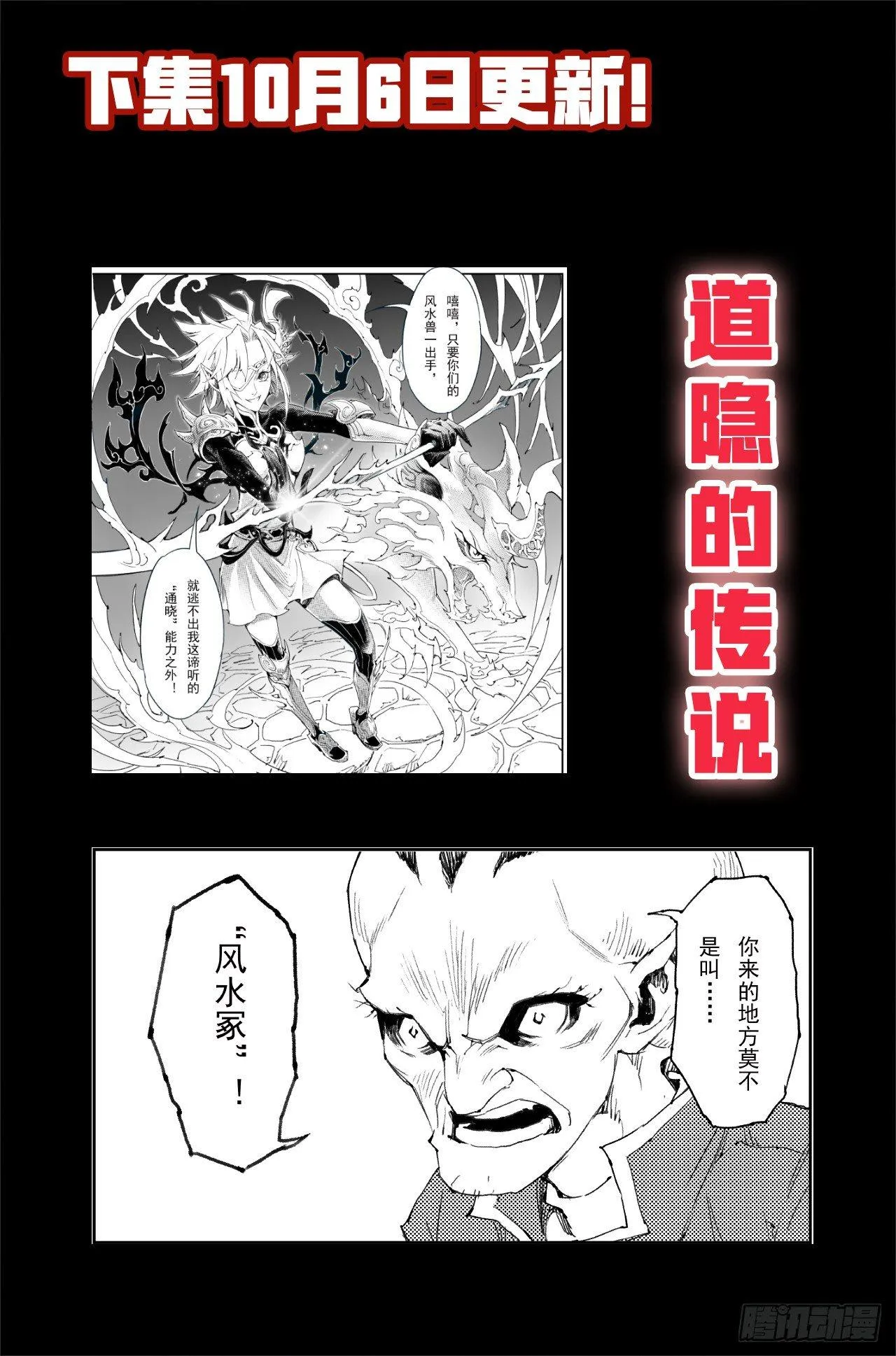 14.非正常生物 第12页