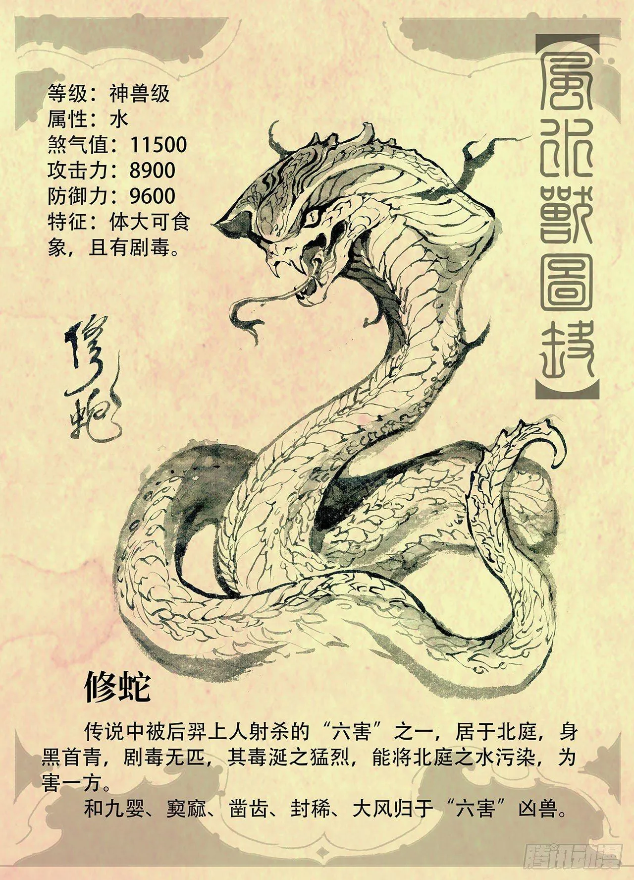 15.青乌界传说 第12页