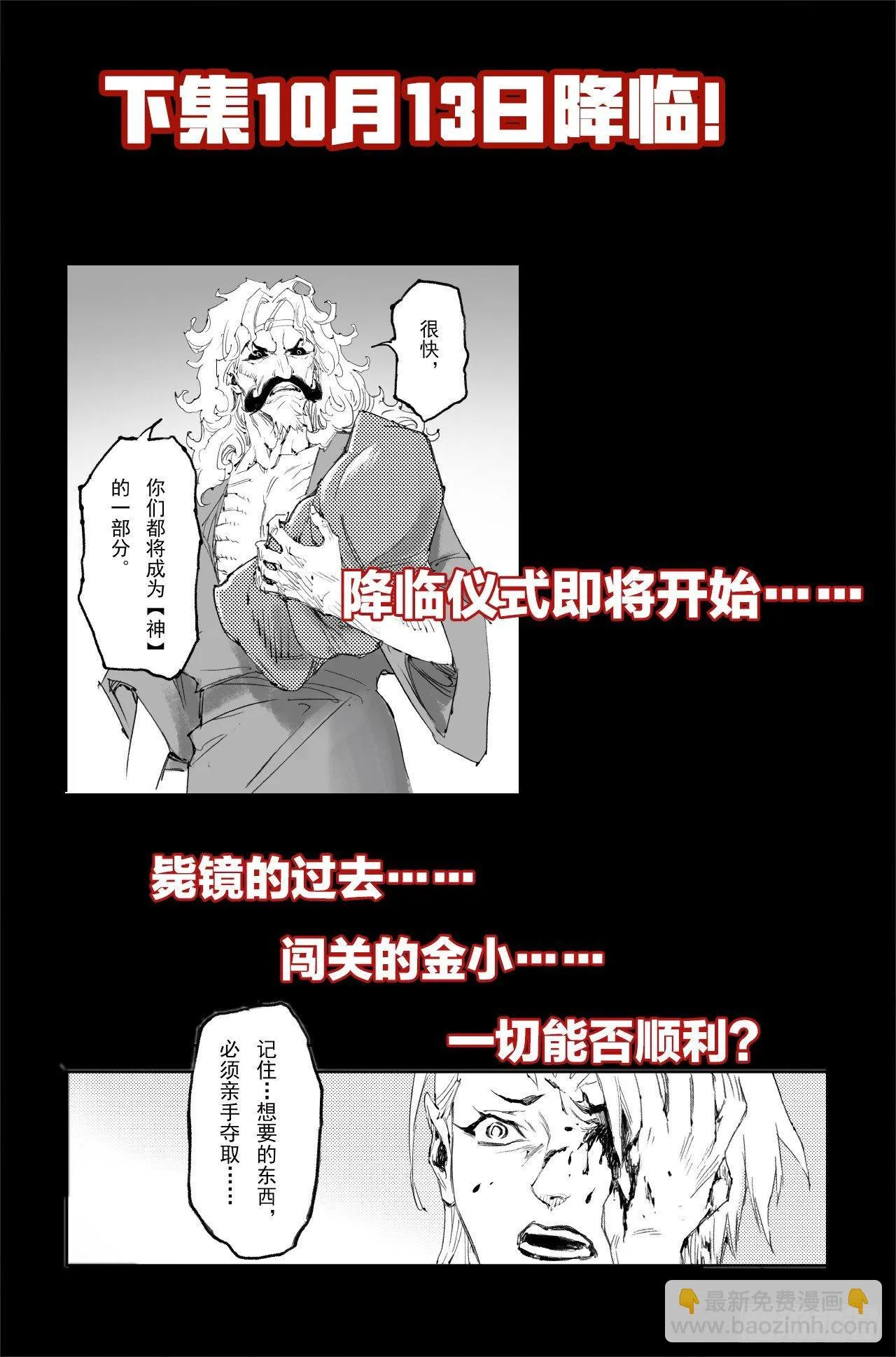 15.青乌界传说 第14页